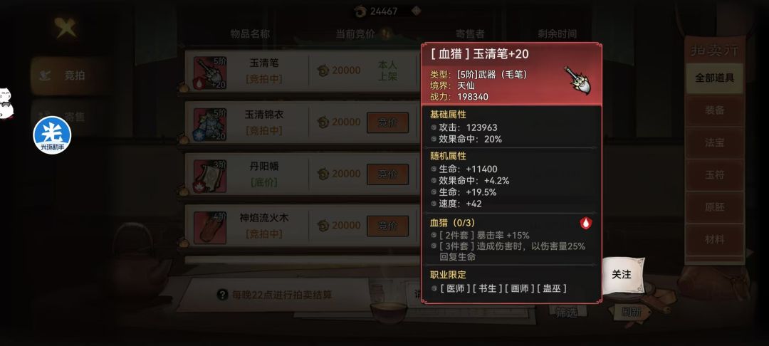 血钻两万玉 1