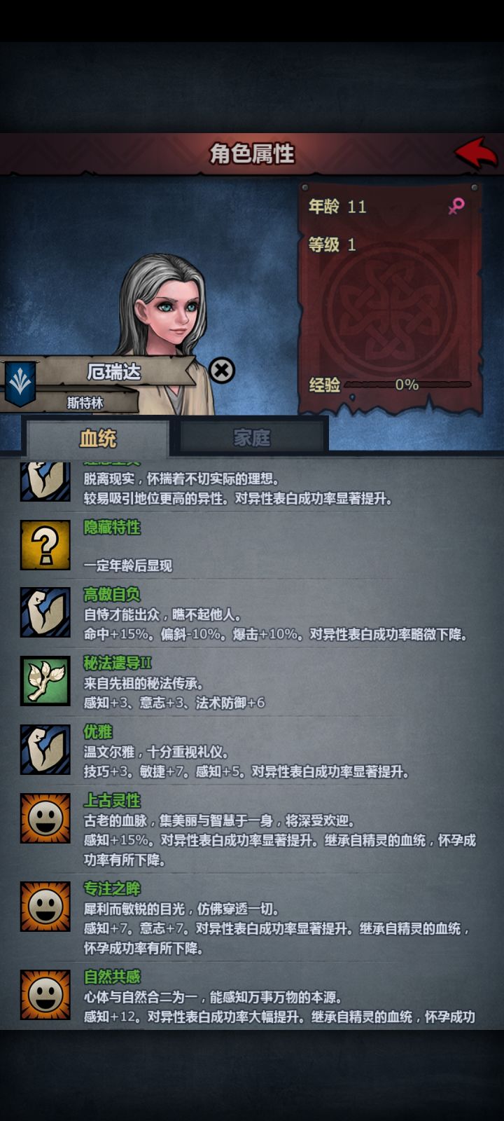 嘉仁汶谁懂啊截图