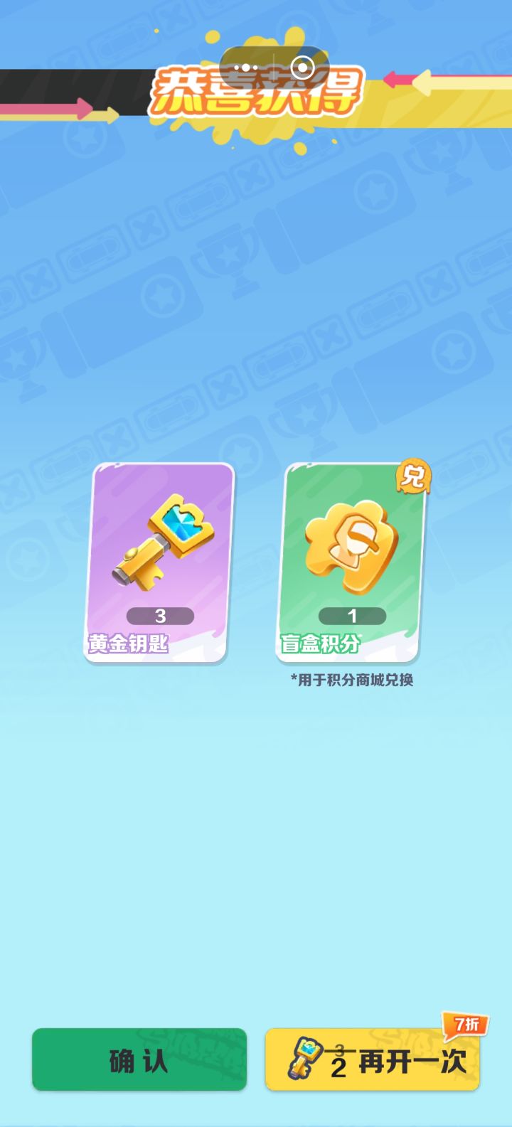 不是我两个钥匙抽出来三个钥匙，是赚了吗截图
