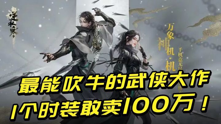 投资7亿预约3000万,网易年度大作,想要颠覆MMO?截图