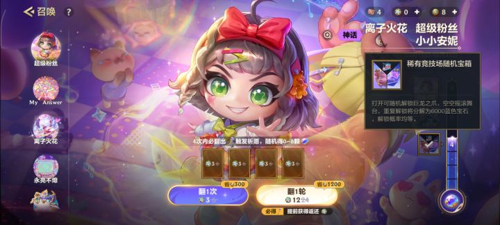 这个是啥？截图