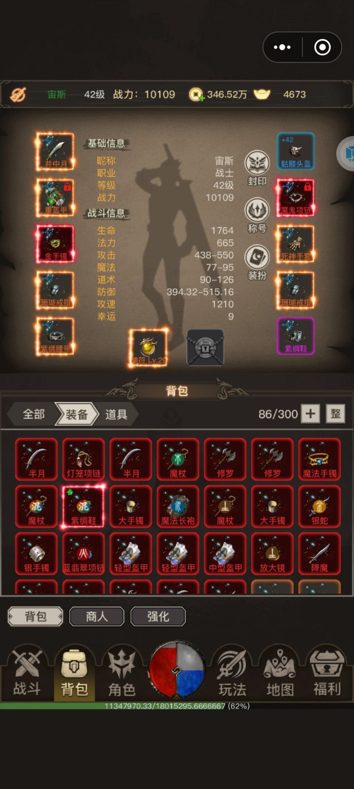 单机传奇类手游截图