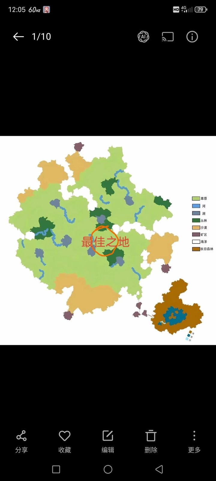 个人观点的最佳之地截图