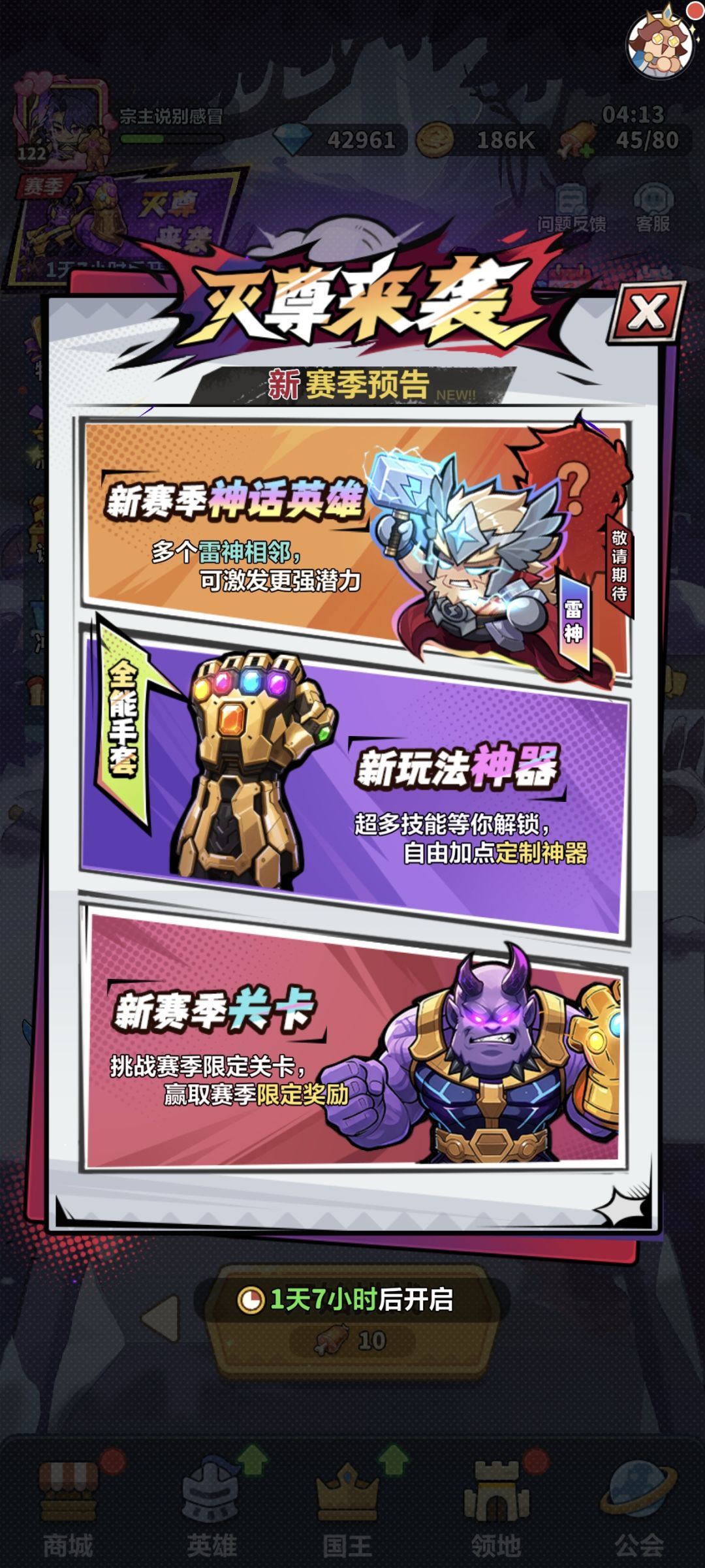 永远的蔚蓝星球新英雄预告 2