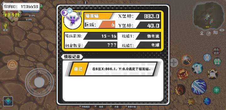事件分享截图