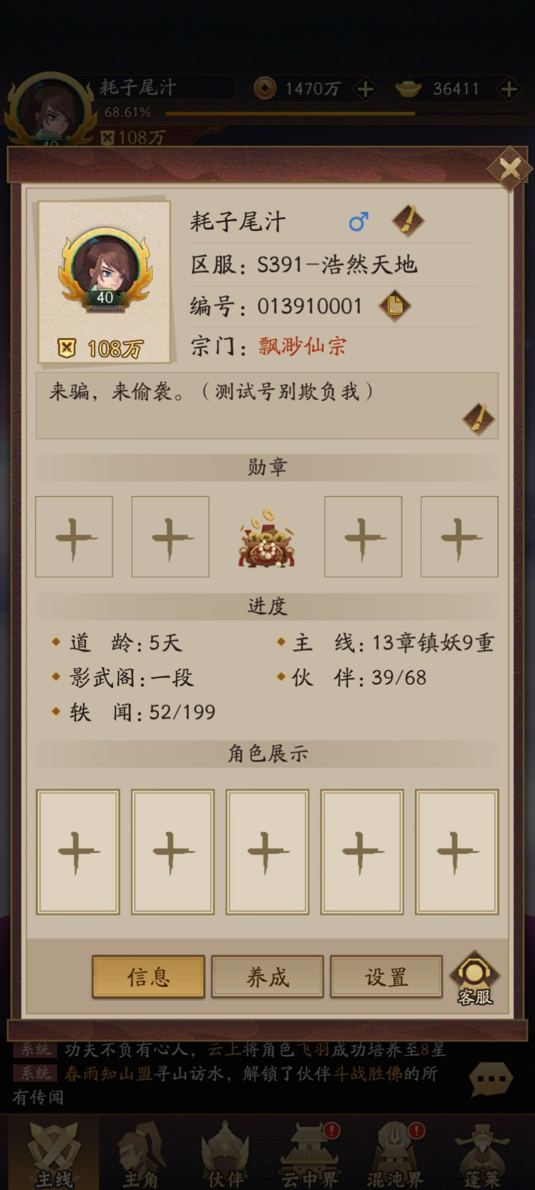 道龄5天 1