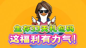 哈基米哈基米，周一礼包摇给你！