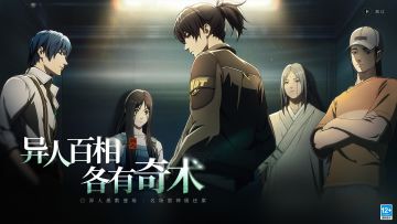 异人之下开启新一轮测试啦！快来！