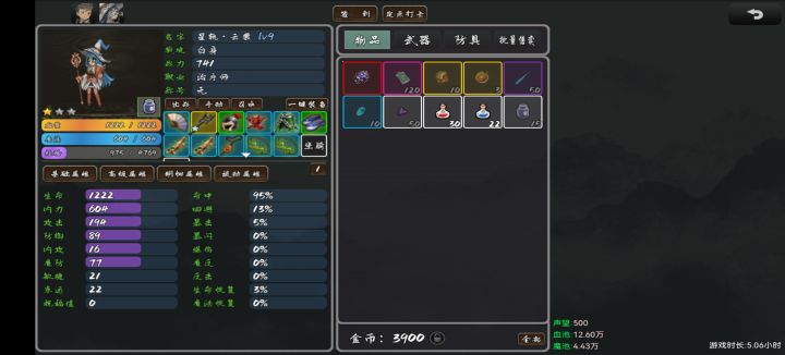 游戏玩起来很上头，内置挂机玩法，召唤队友，装备模式都挺好玩，难度略高，如果可以设置难度调整就更好了，继续加油今晚出村。截图