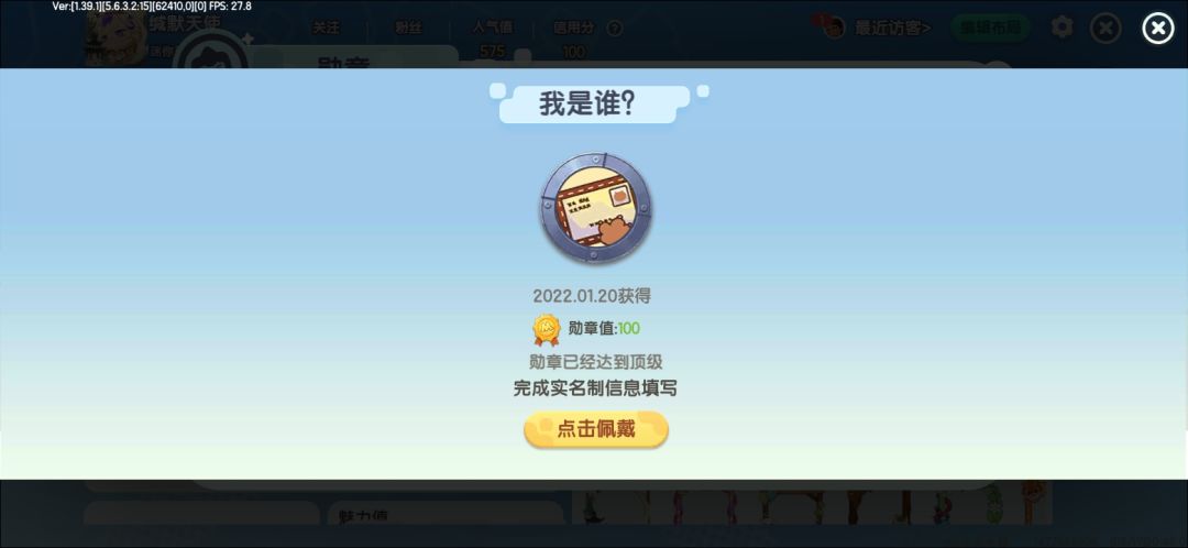迷你世界 2