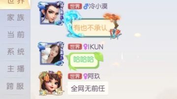 【玩家锐评】仙界CPDD套路竟然这么深？