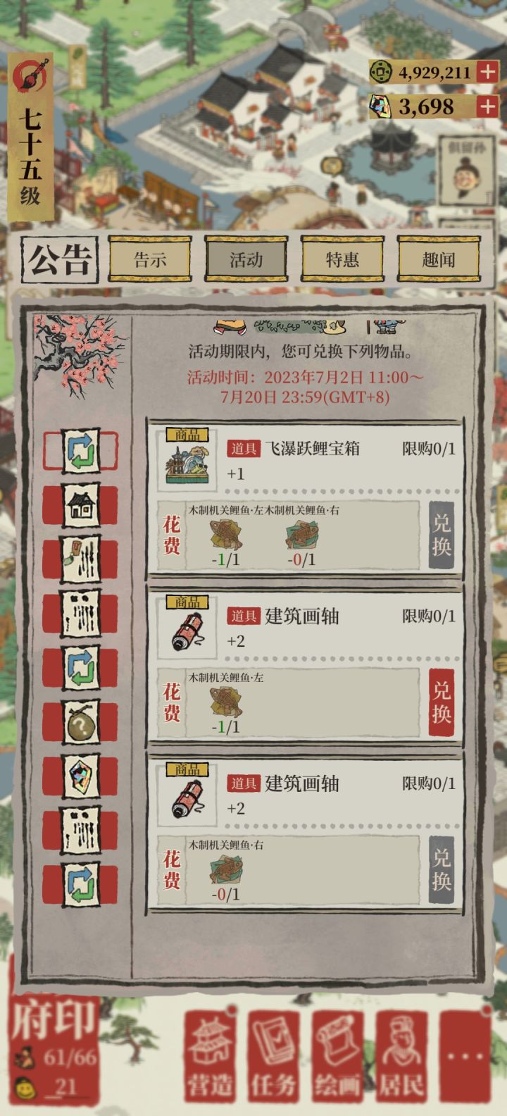 做完一遍任务只得一个奖励,那要换全部要做四遍?截图