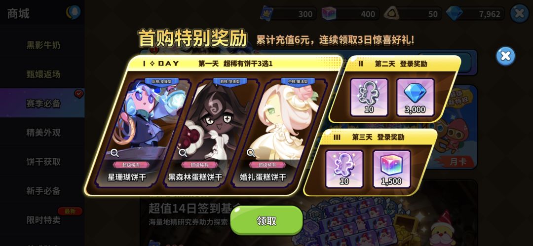 想回坑，但是觉得好氪啊 3