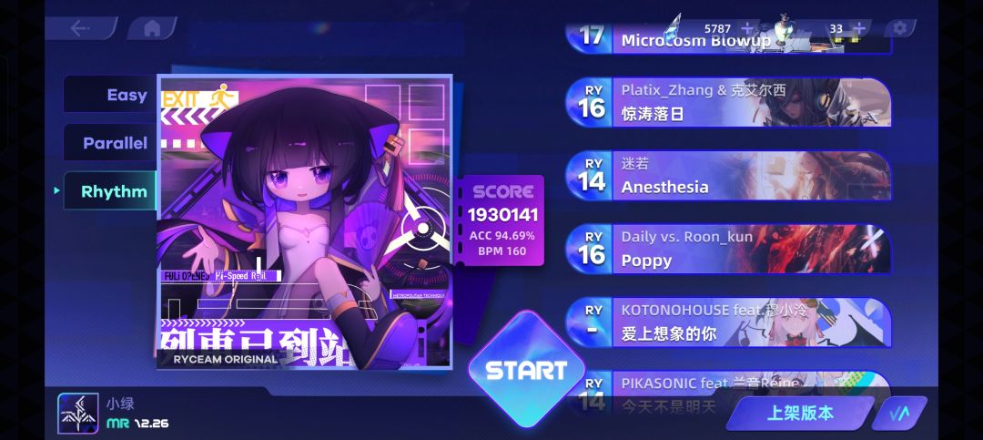 音波狂潮没了吗 2