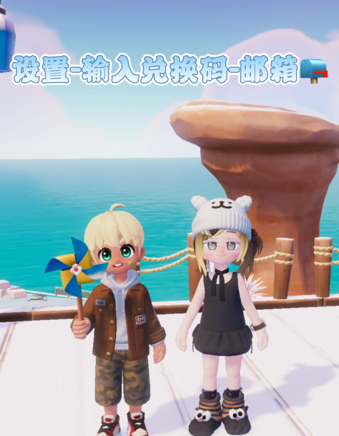 心动小镇 1月26日5个兑换码! 2