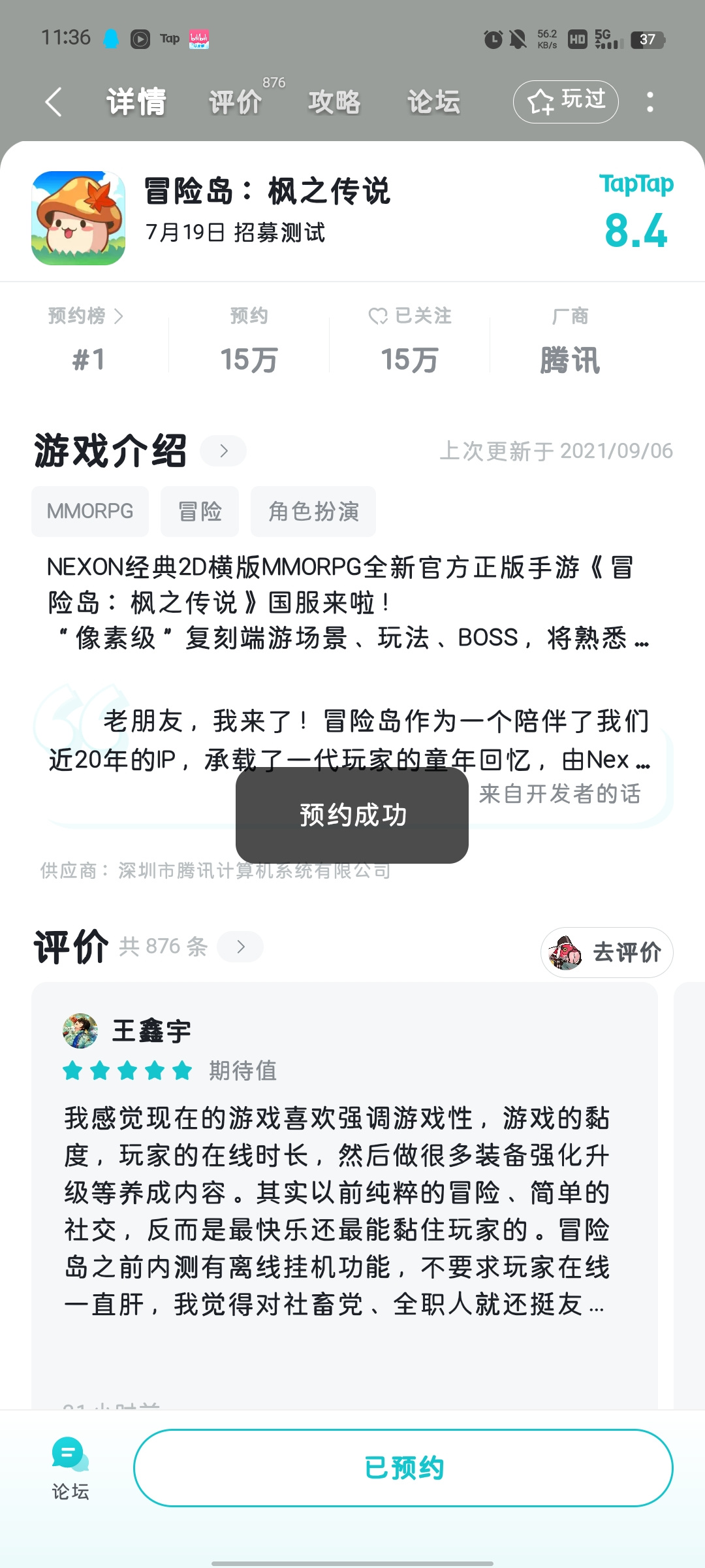 TapTap