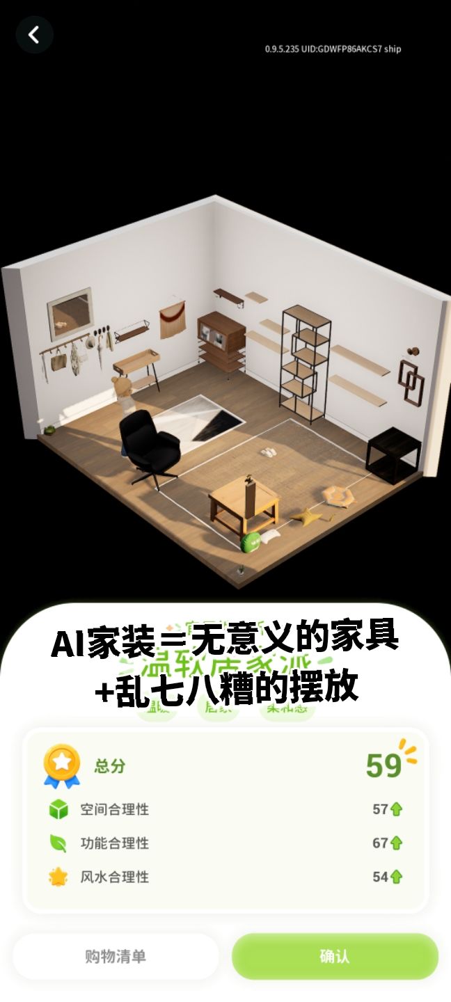 体验版试玩感想及建议 6