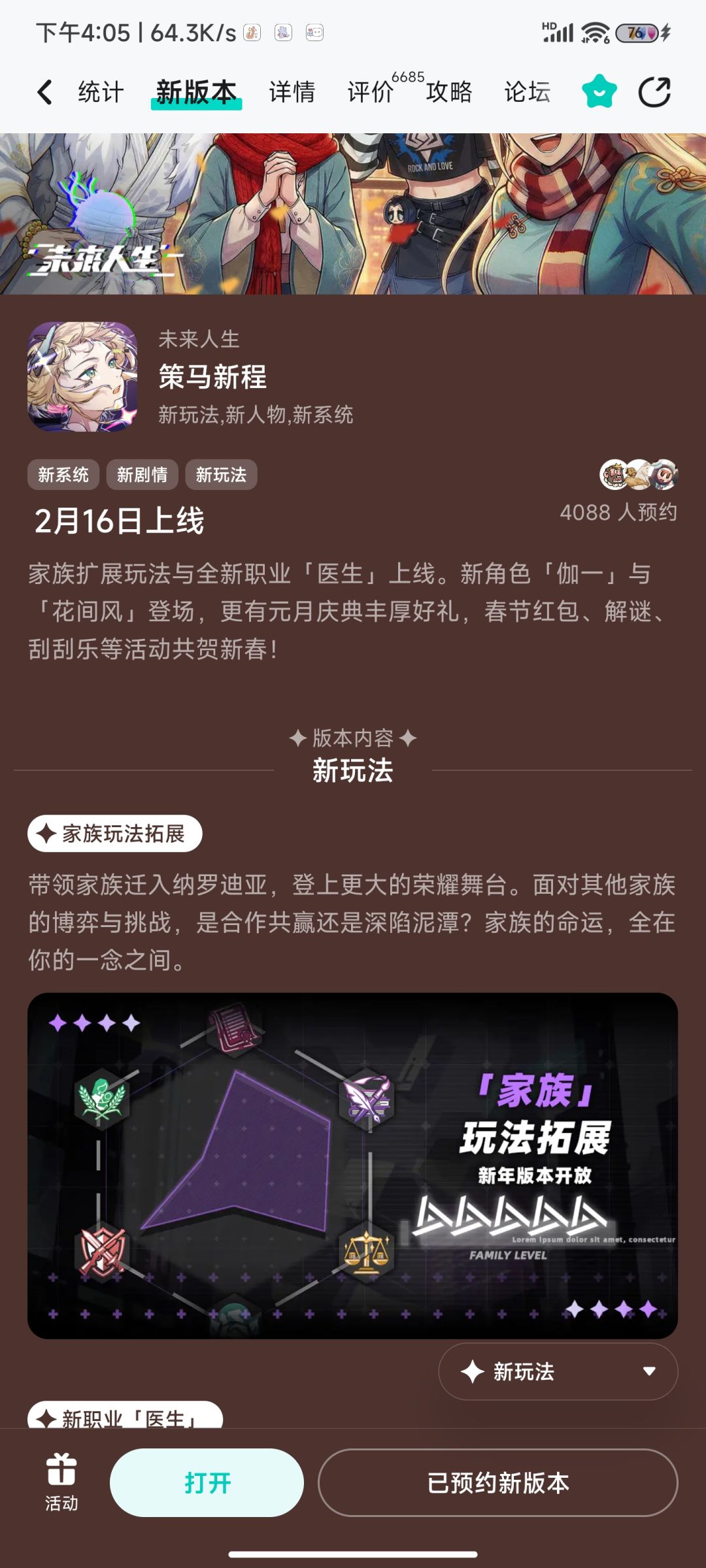 给你们看真消息 1