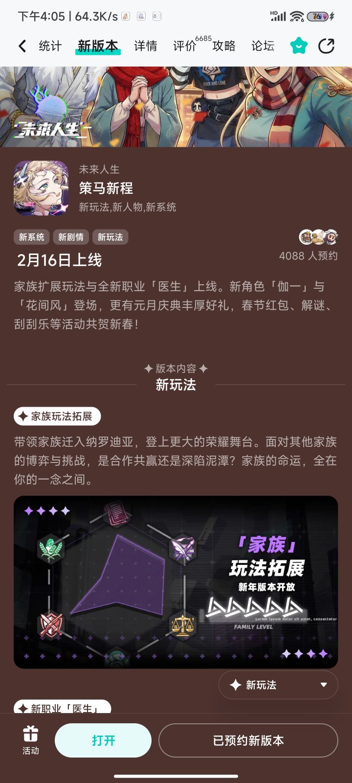 给你们看真消息截图