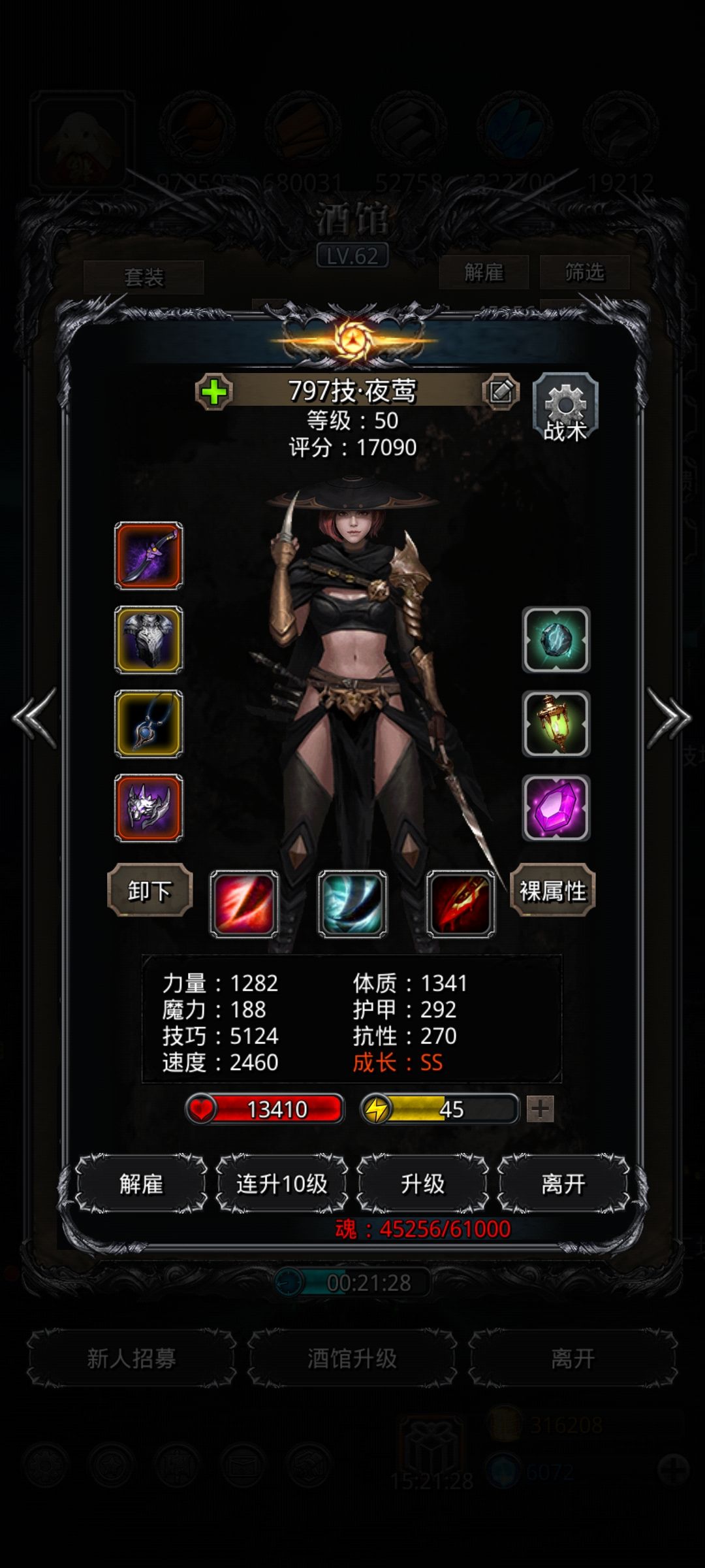 裂隙73 2