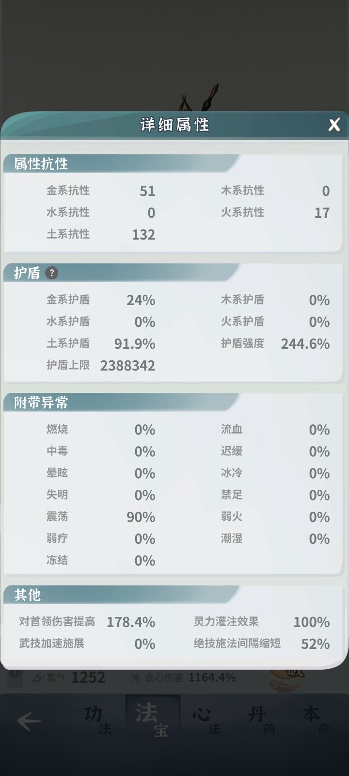 天劫咋过? 2