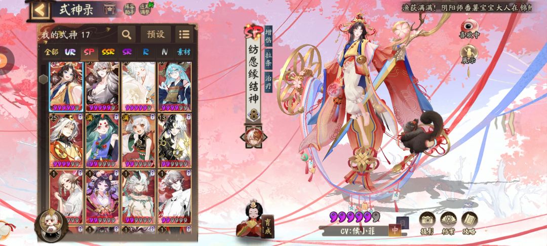 一张神眷，一个sp/ssr自选该选什么？ 4