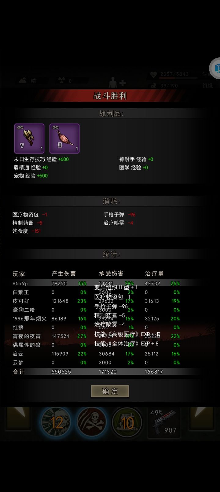首次t潮汐,也是混爽了 1