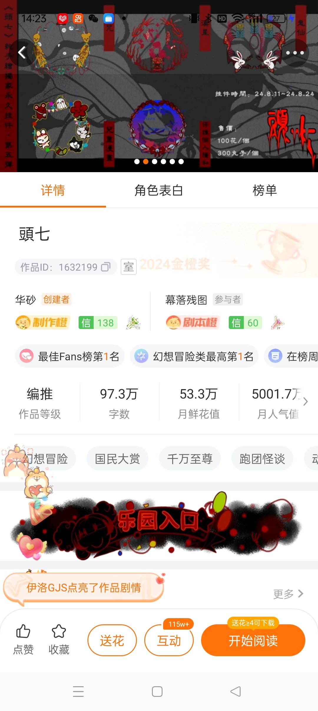为什么喜欢头七 2