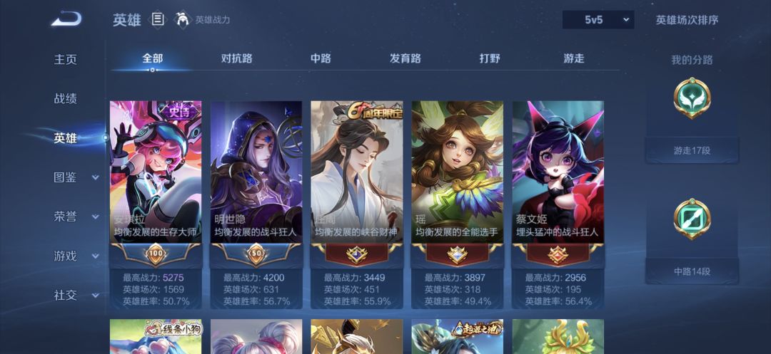 看到明世隐心态崩是对的吗?(id已抹除) 3