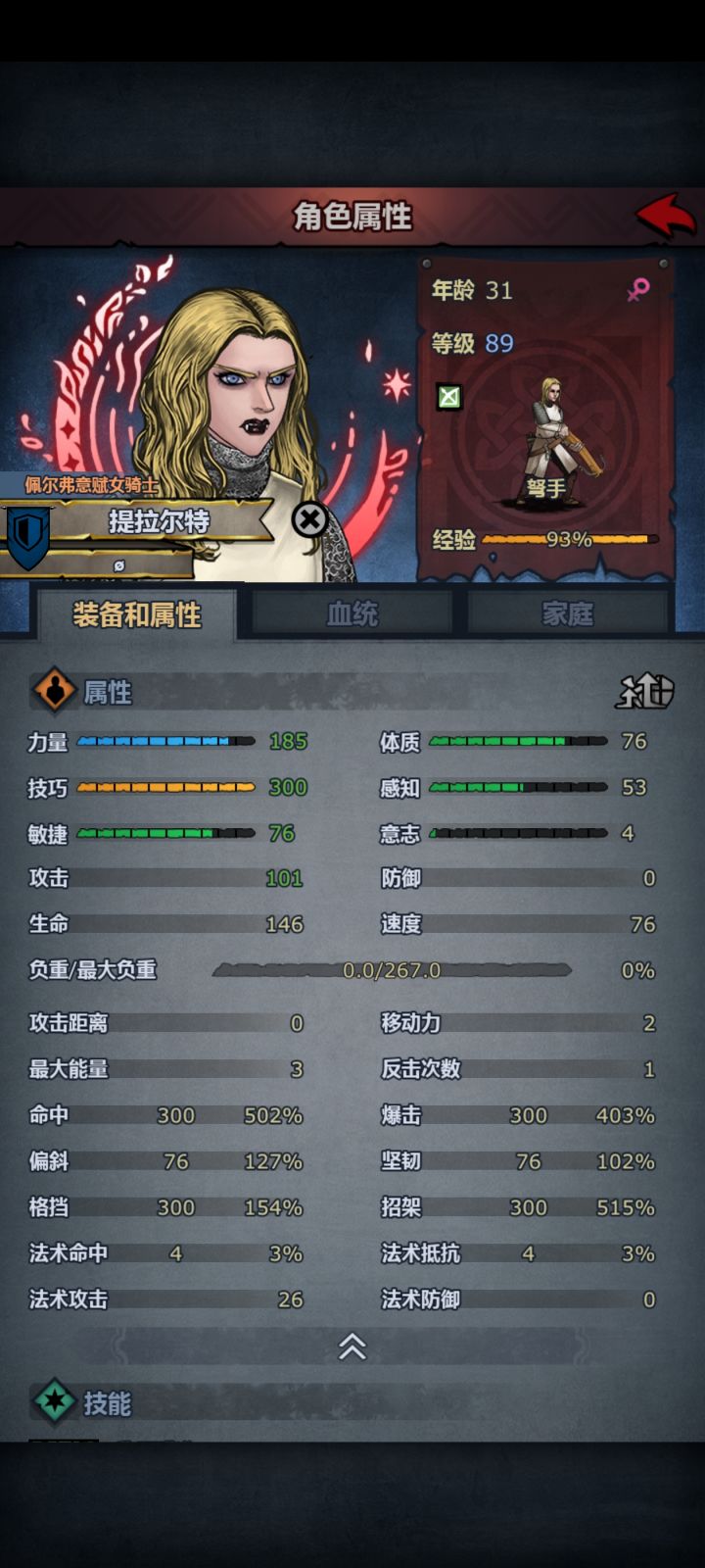 佩尔神子截图