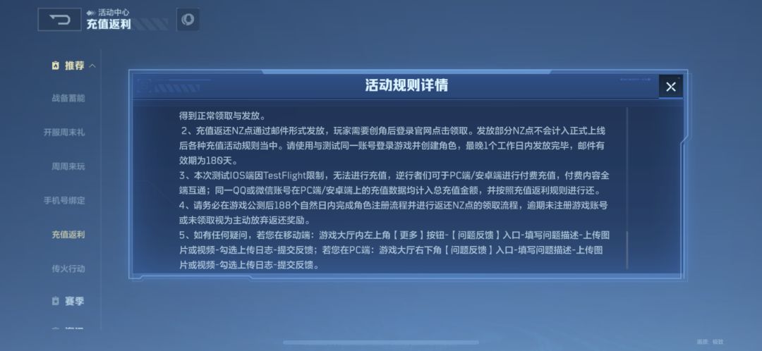 好样的逆战未来这游戏蒸蒸日上 2