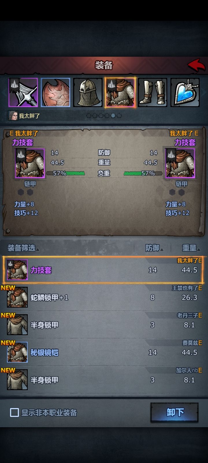 一年内我将掏出312狂战小公主 4