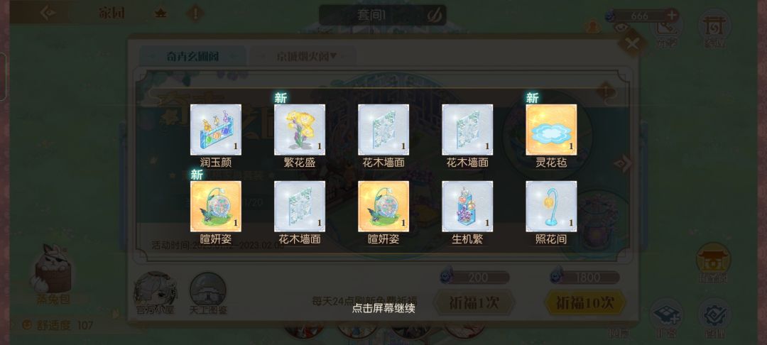 新手第二天 3