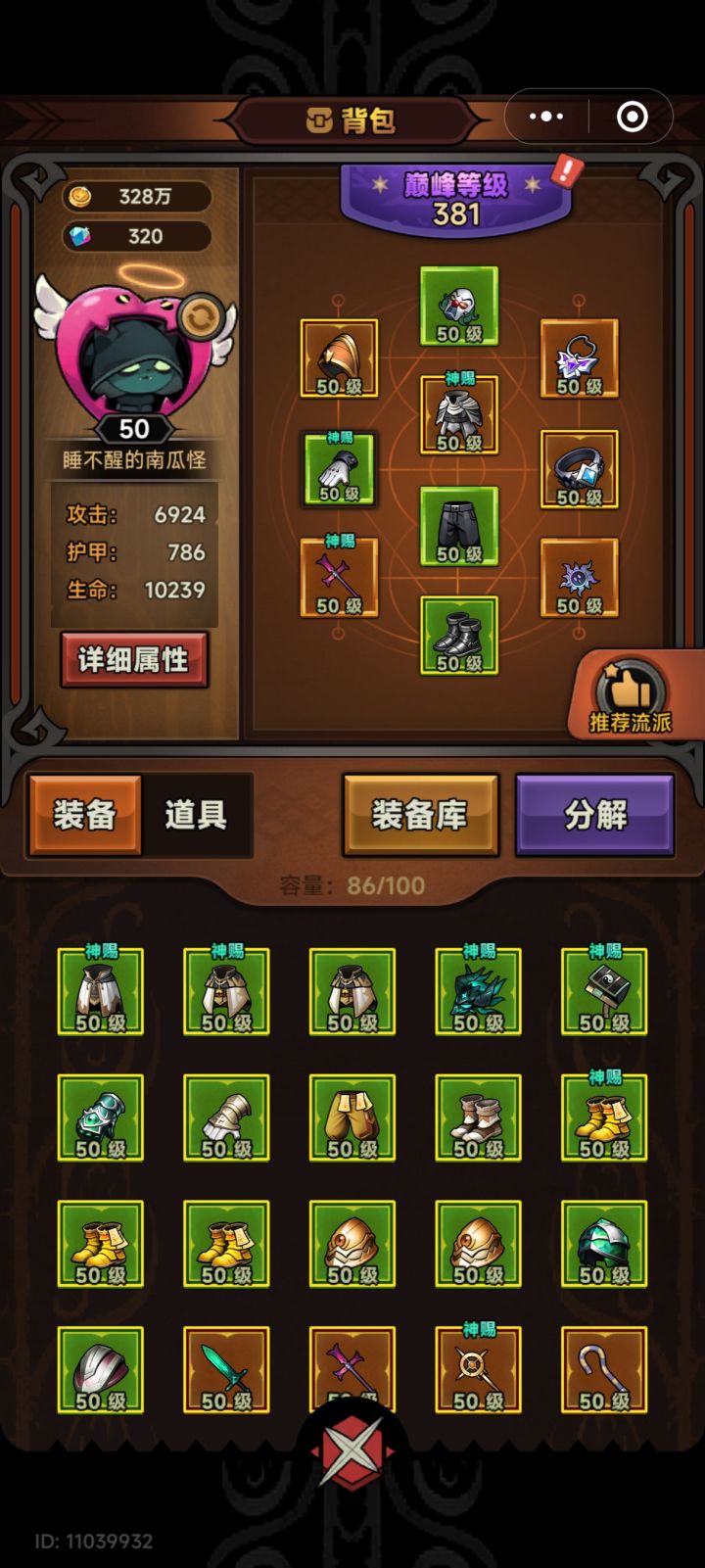 被爆率真实了截图