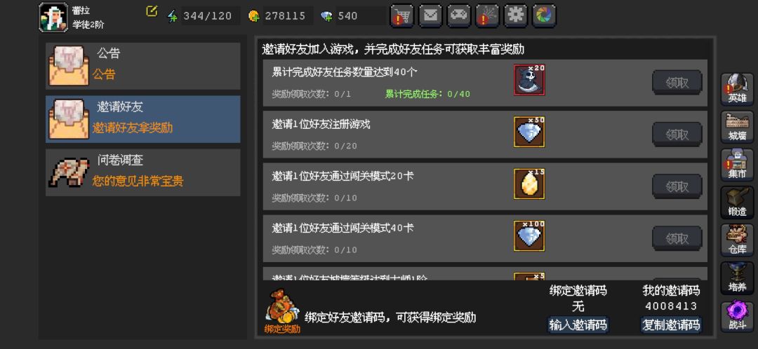 零氪新手需要注意截图
