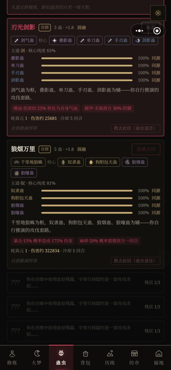 为啥不能用啊截图