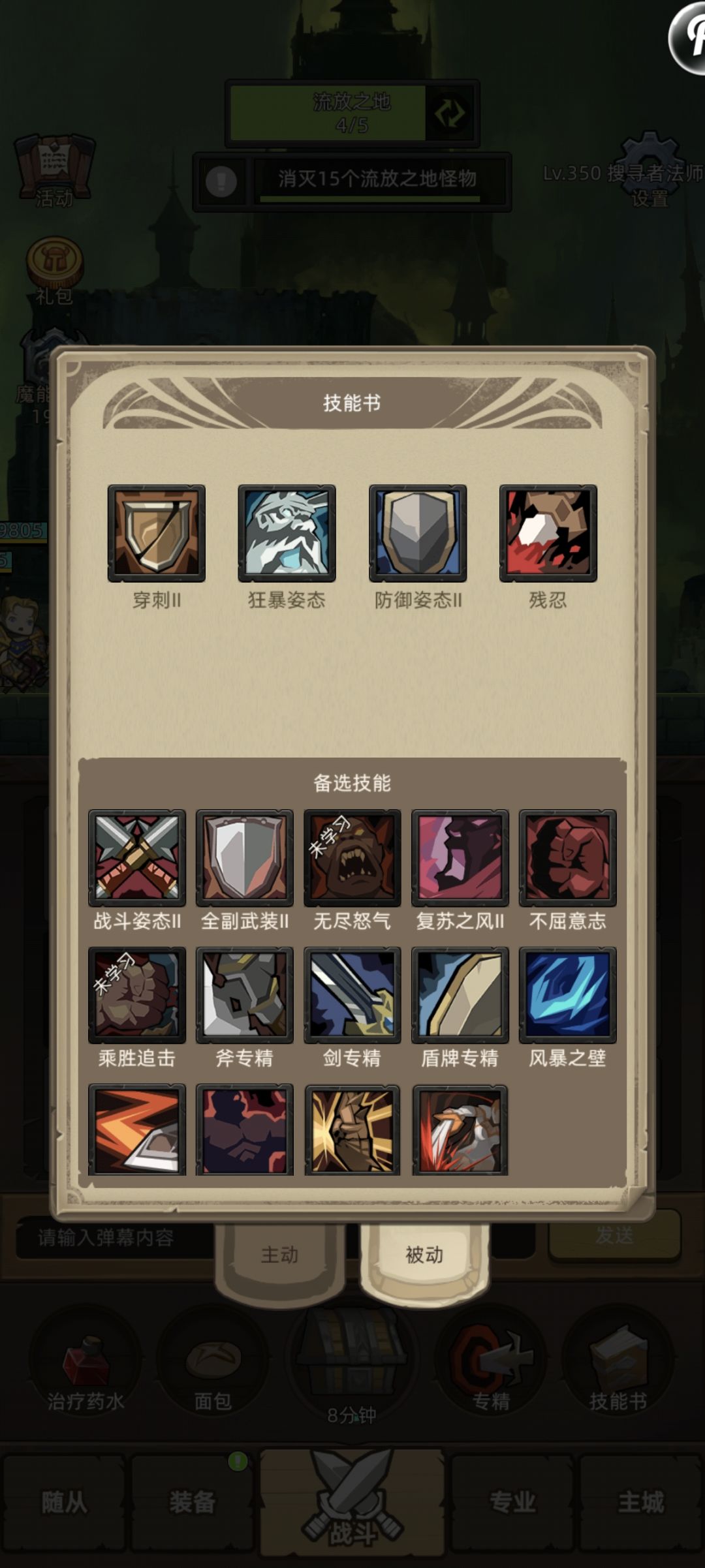 低分武器战(魔能宫殿除外,全自动挂机) 3