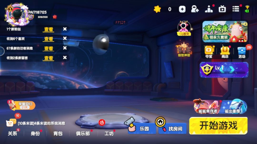 官方人物显示不出来 1