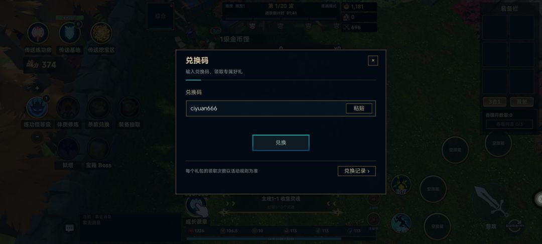 新手攻略 2