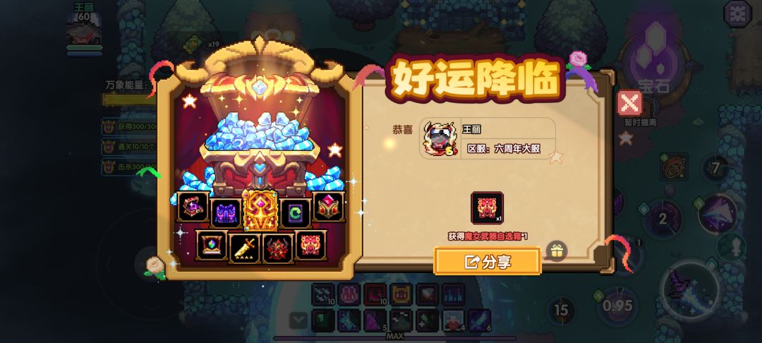 爆率太高了 1