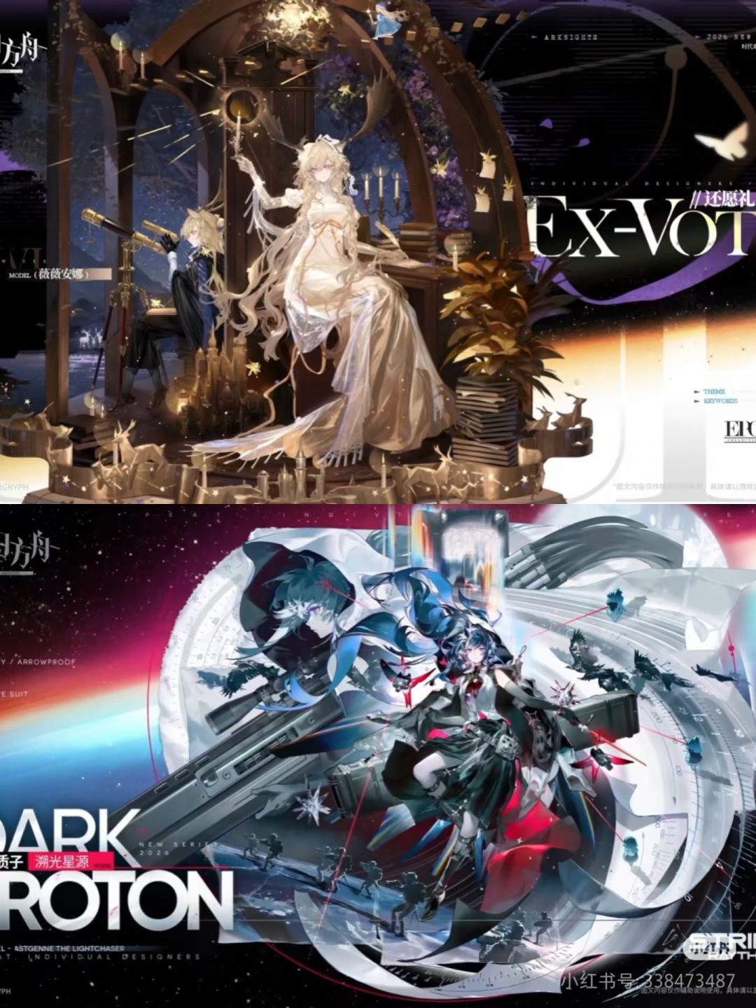 明日方舟7.5周年:塔露拉领衔新干员与皮肤 3