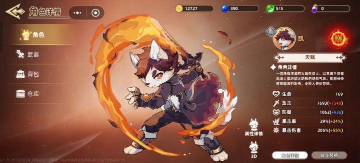 新手打了好几局了,也是终于打过了截图