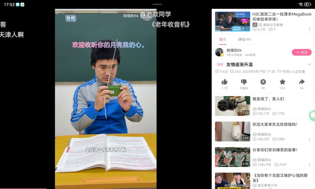 动态图片 5