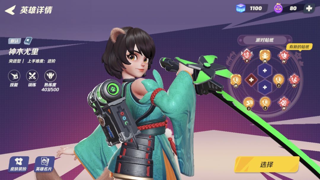 派对之星!!! 4