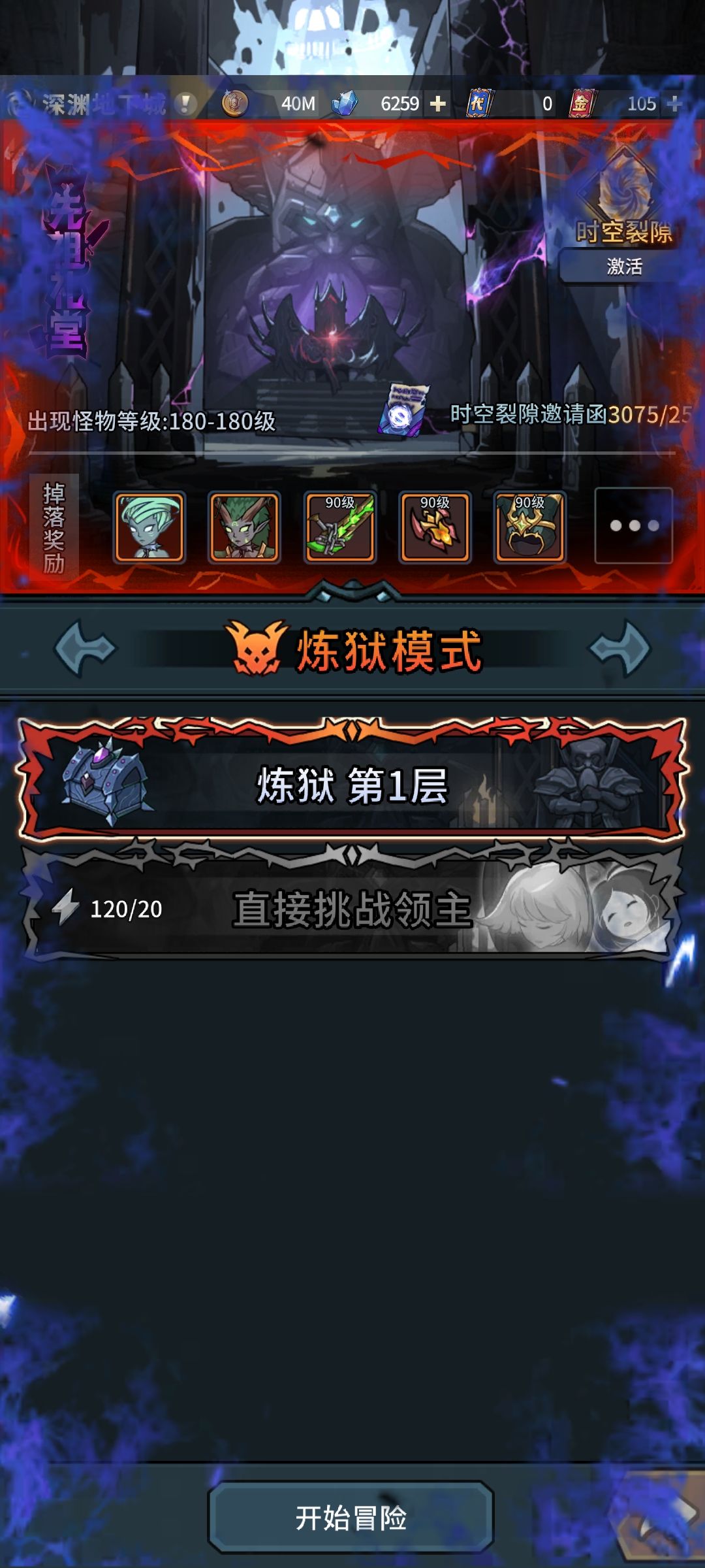 龙海怎么过炼狱呀 1