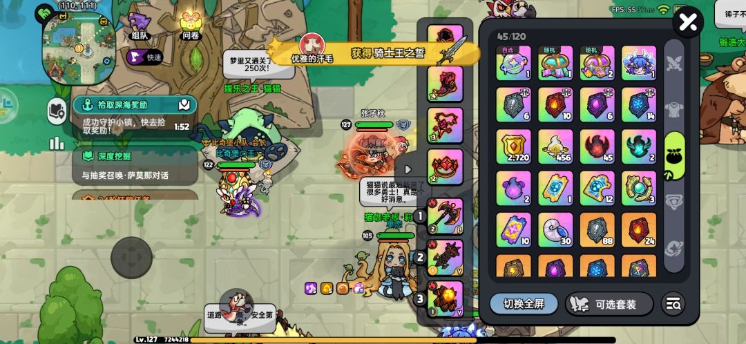 英勇之地 2