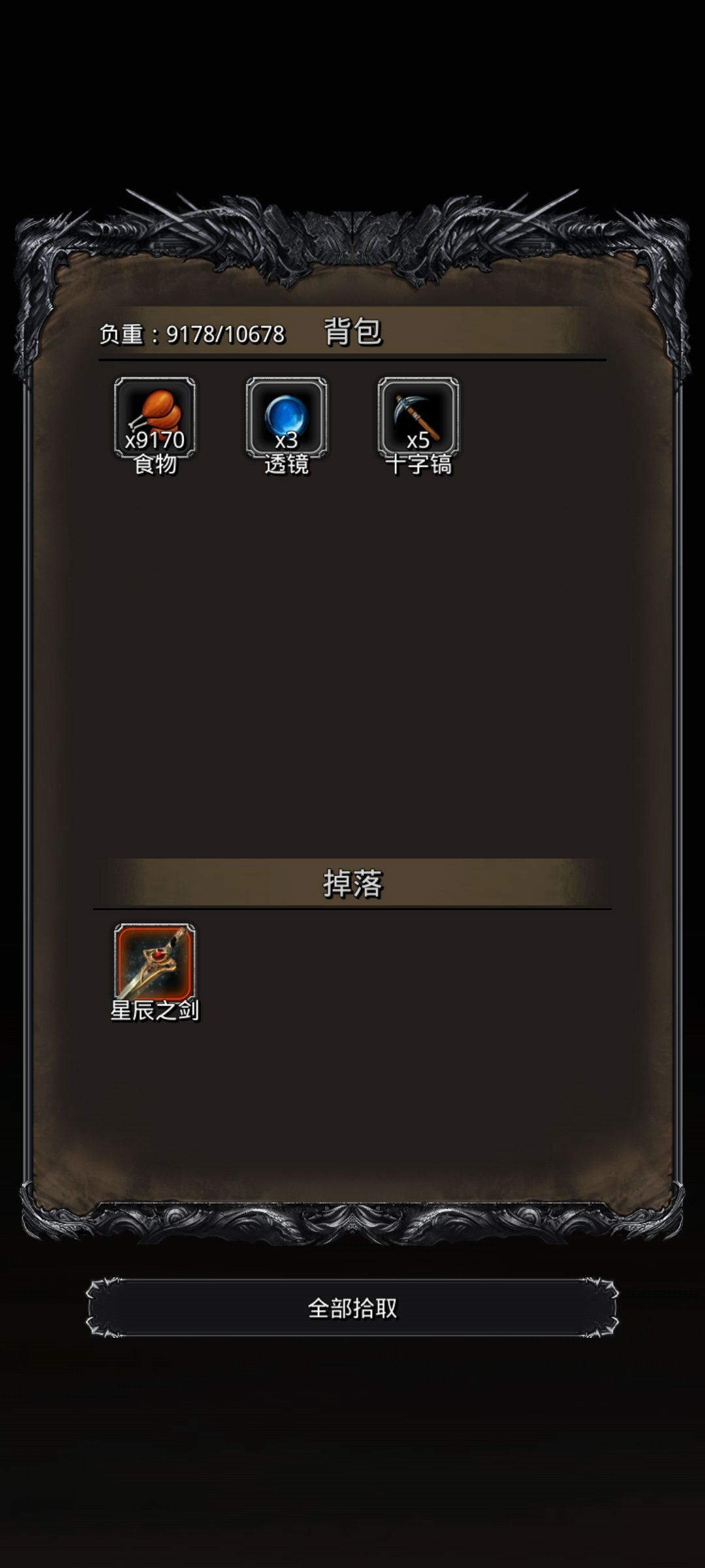 星空苏 6