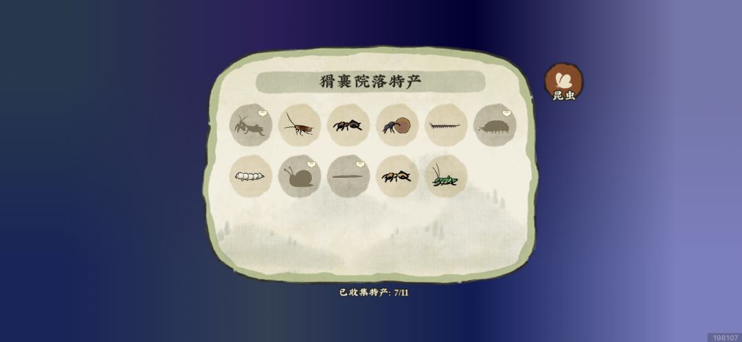 浮空岛--猾裹院落 3