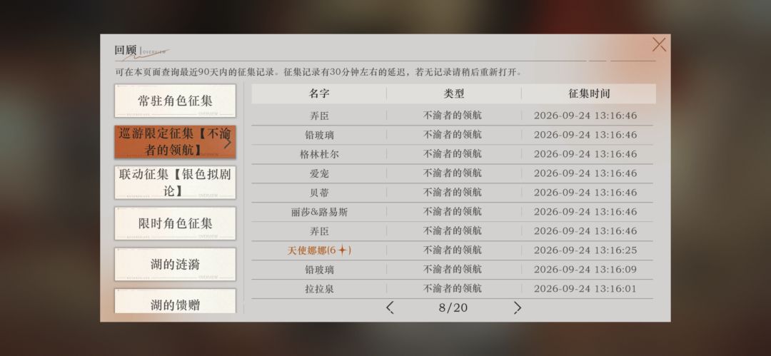 为什么会歪天使娜娜深蓝要死啊 2