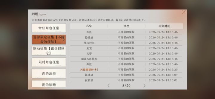 200抽3只红弩箭截图